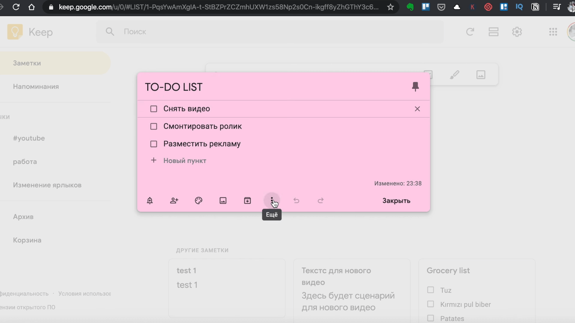 Google Keep скриншот (фото)