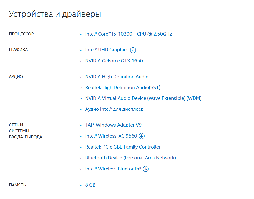 Intel Driver & Support Assistant скриншот (фото)