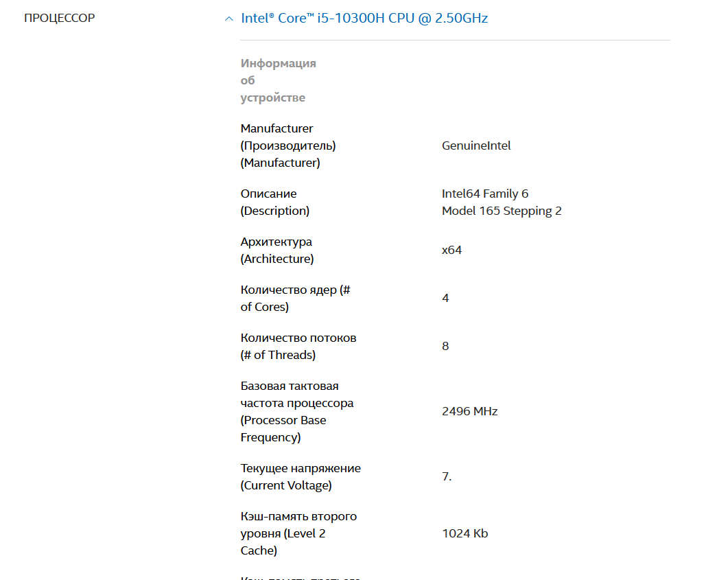 Intel Driver & Support Assistant скриншот (фото)