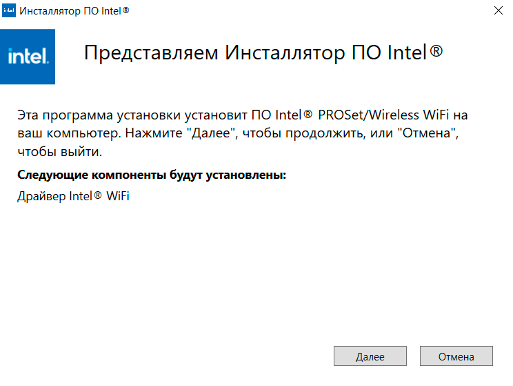 Intel Driver & Support Assistant скриншот (фото)