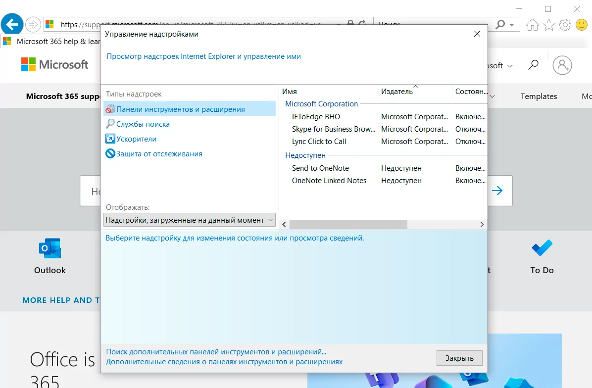 Internet Explorer 11 скриншот (фото)