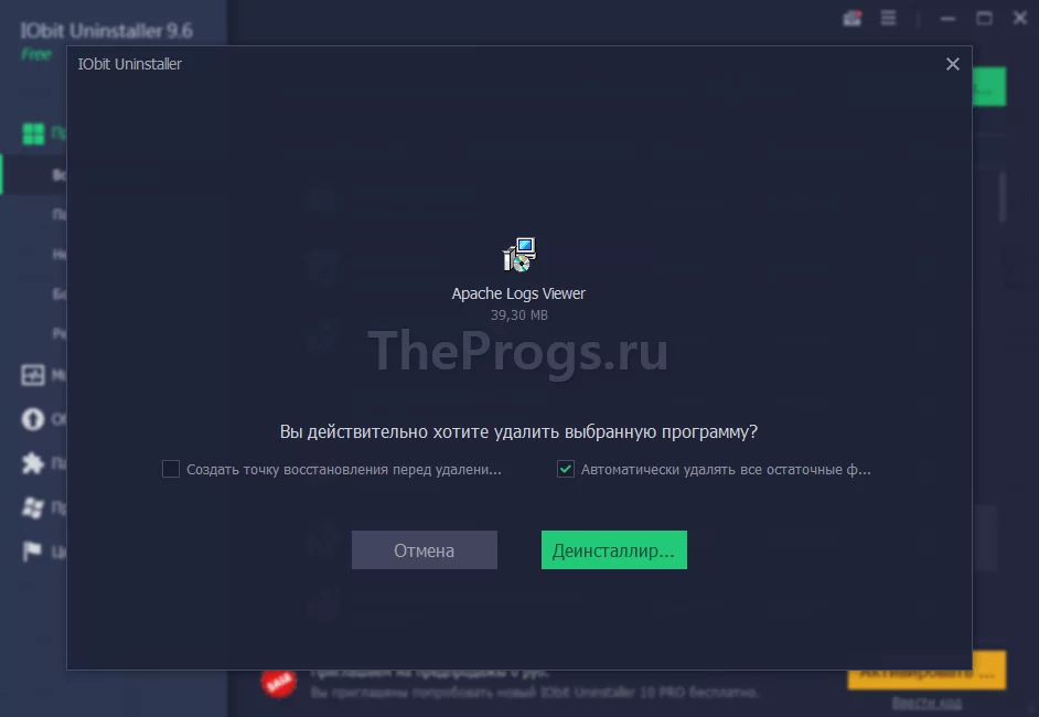 IObit Uninstaller скриншот (фото)