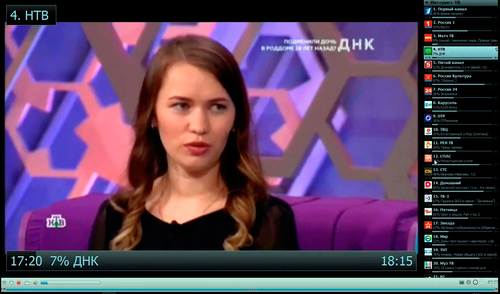 IP-TV Player скриншот (фото)