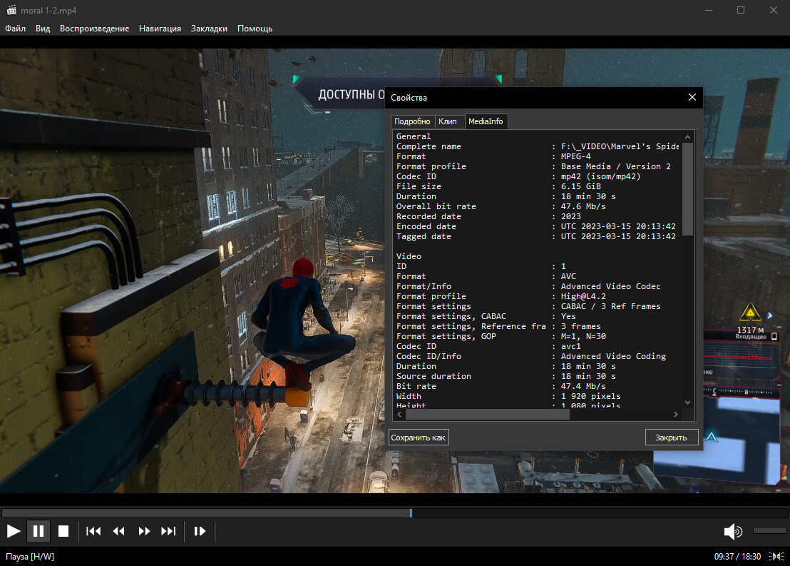 K-Lite Codec Pack скриншот (фото)