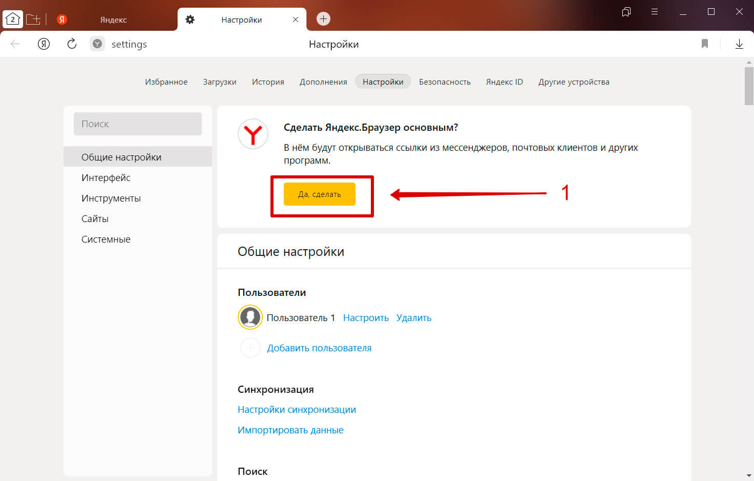 Не Грузятся Картинки В Браузере Яндекс