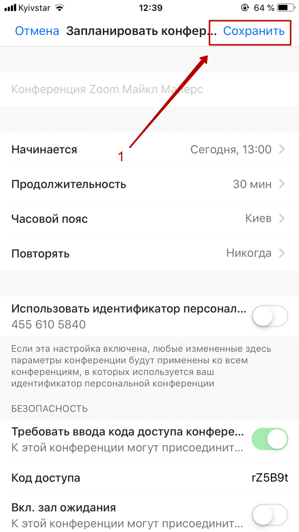 Как создать ссылку на конференцию в zoom. Смотреть фото Как создать ссылку на конференцию в zoom. Смотреть картинку Как создать ссылку на конференцию в zoom. Картинка про Как создать ссылку на конференцию в zoom. Фото Как создать ссылку на конференцию в zoom