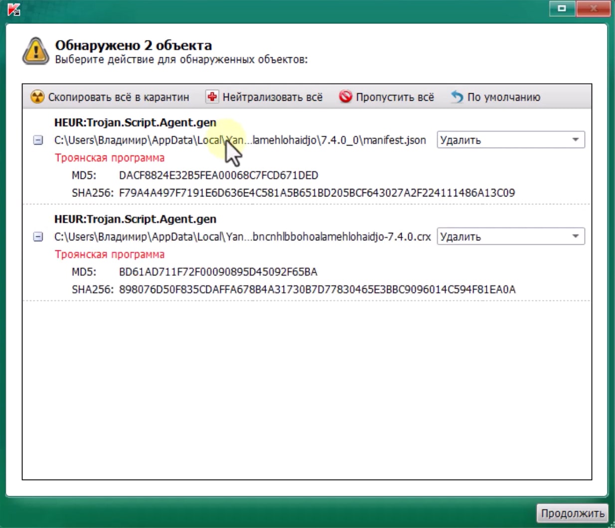 Kaspersky Virus Removal Tool скриншот (фото)