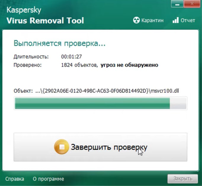 Kaspersky Virus Removal Tool скриншот (фото)