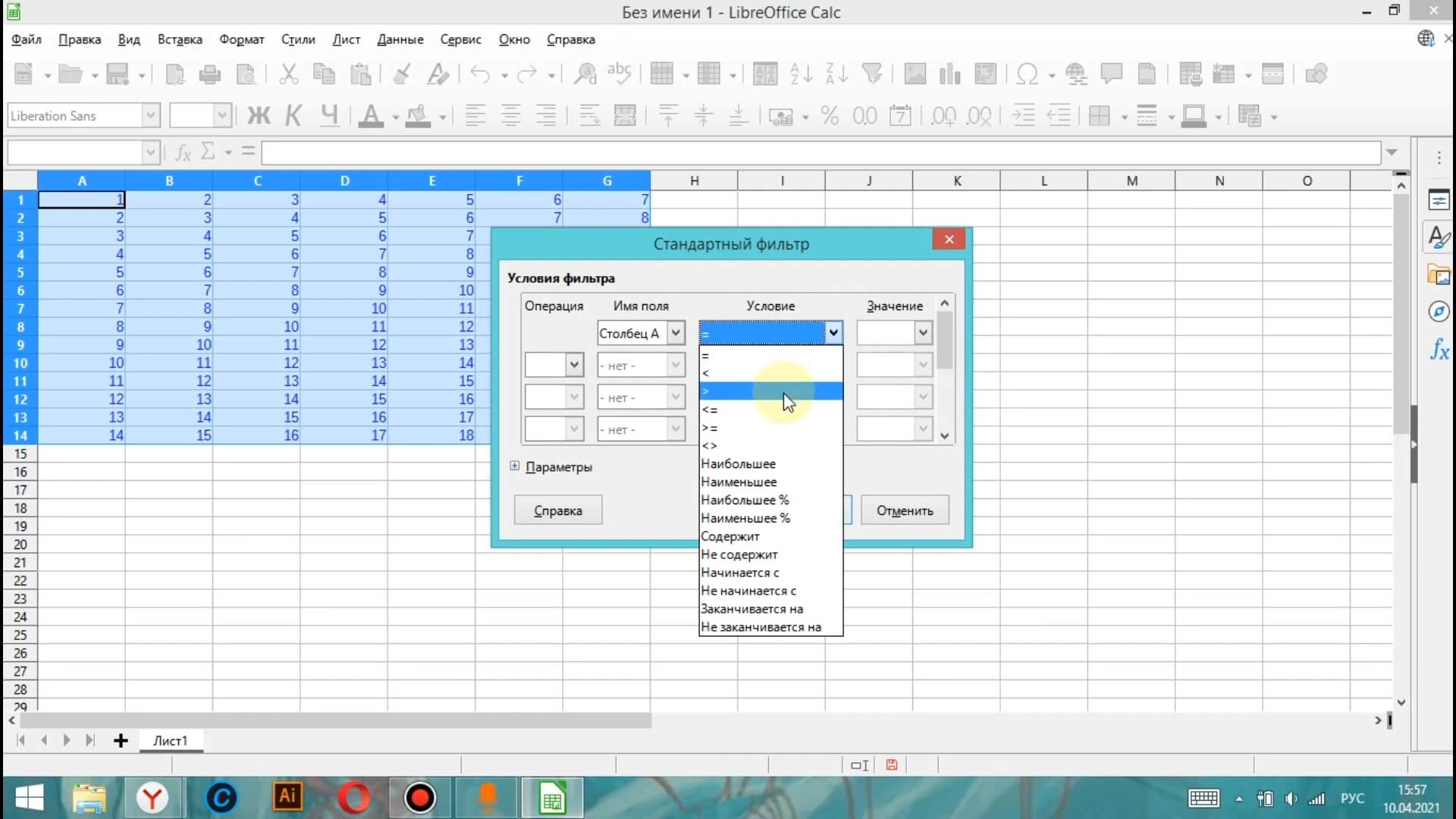 LibreOffice скриншот (фото)