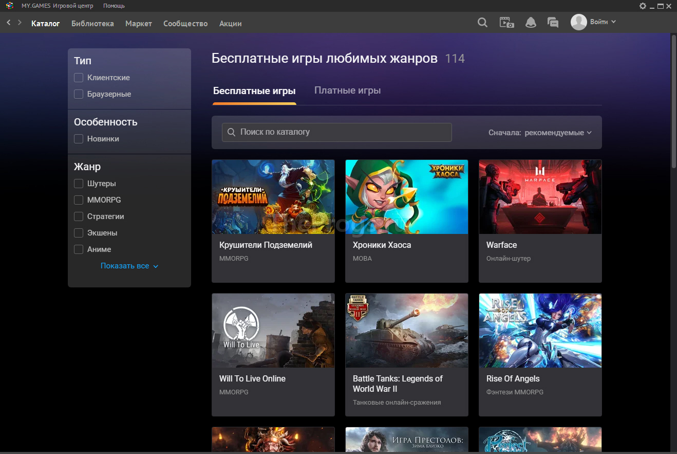 Игровой центр Mail.ru скриншот (фото)