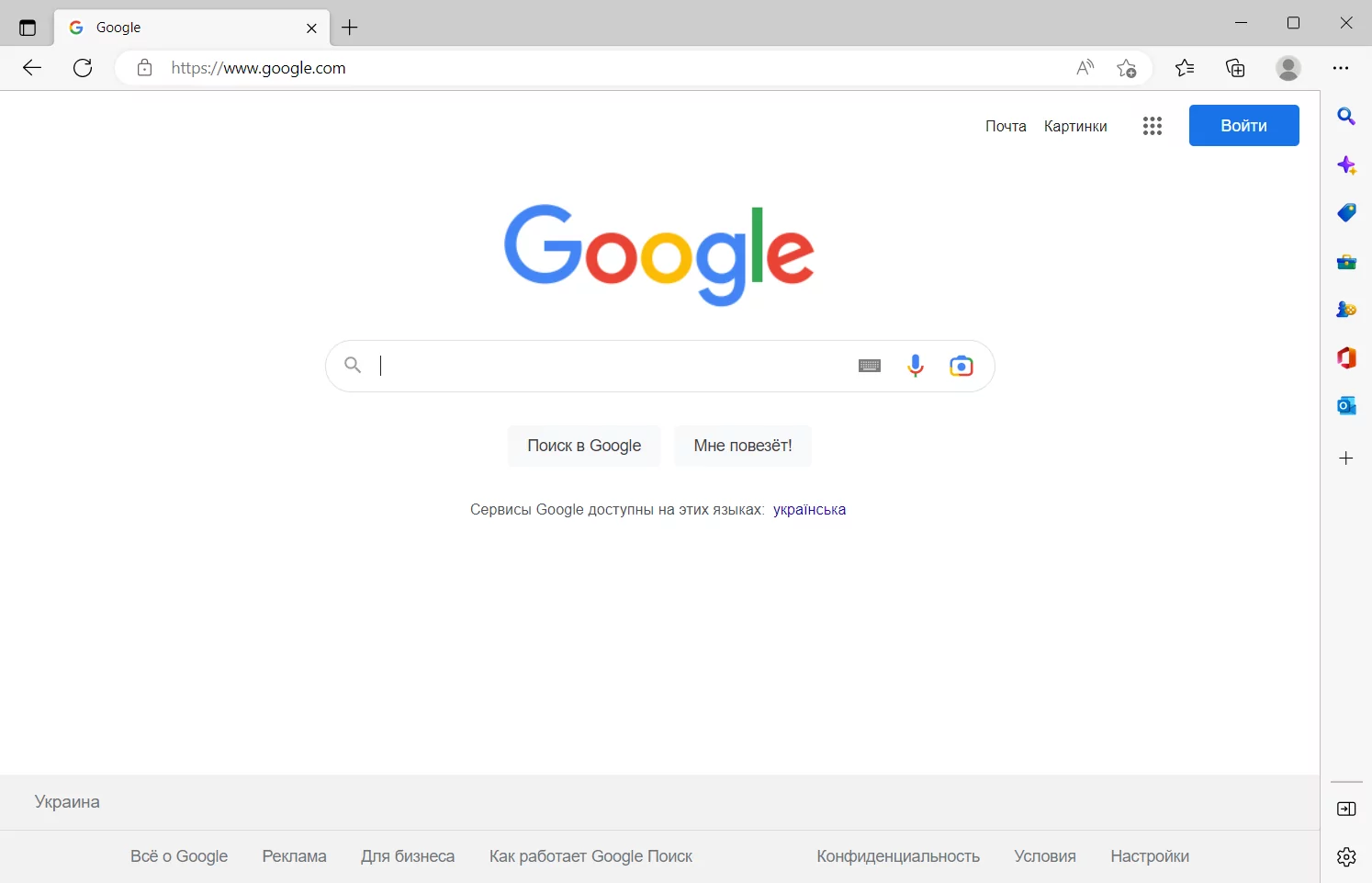 Microsoft Edge скриншот (фото)
