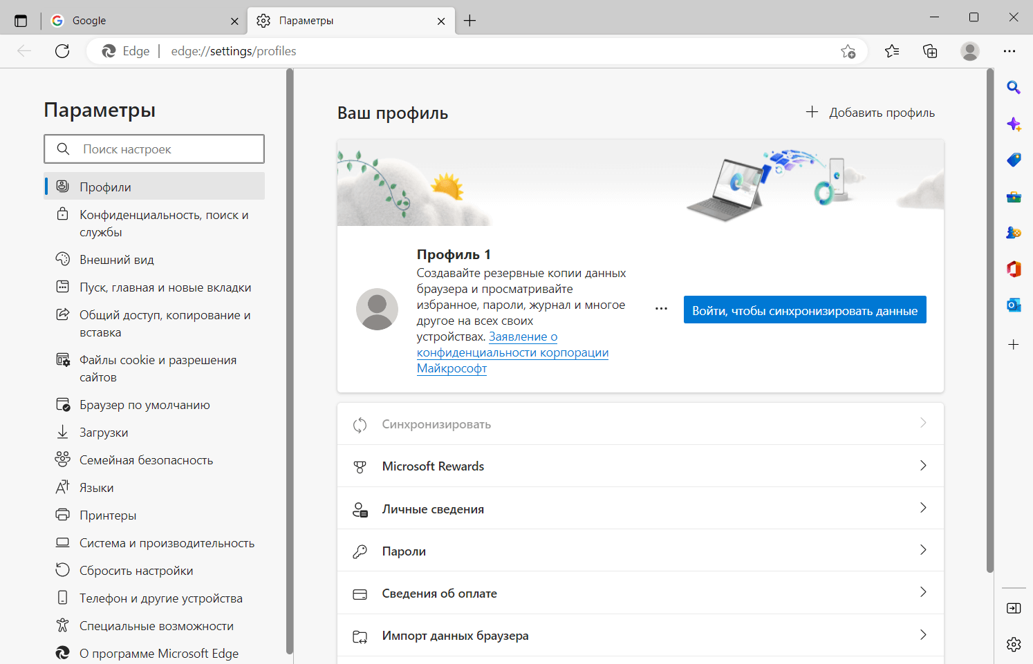 Microsoft Edge скриншот (фото)