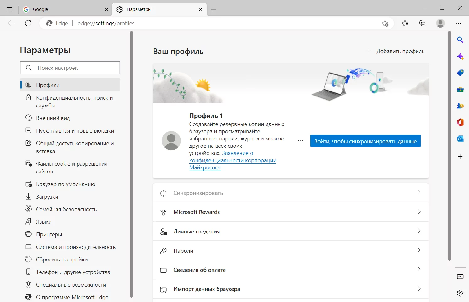 Microsoft Edge скриншот (фото)