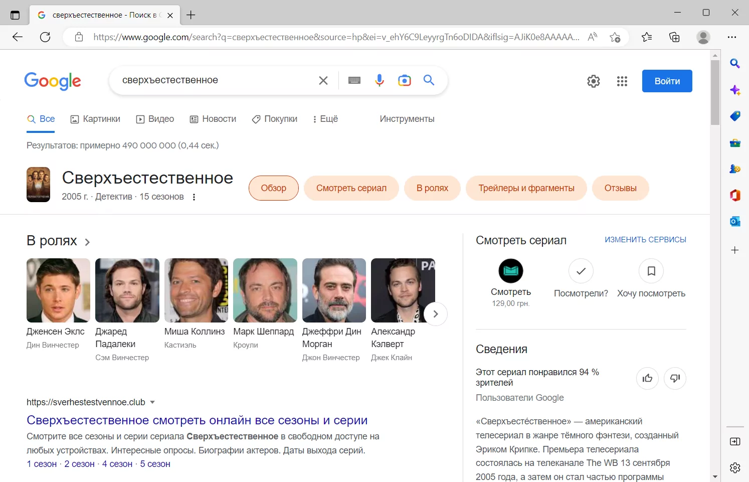 Microsoft Edge скриншот (фото)