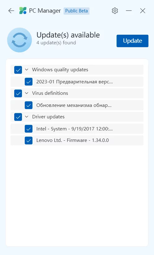 Microsoft PC Manager скриншот (фото)