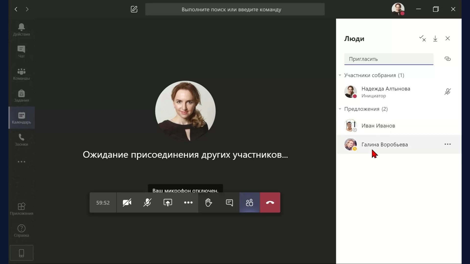 Microsoft Teams скриншот (фото)