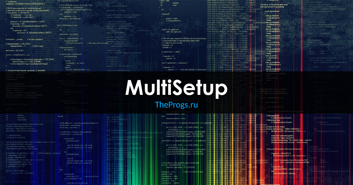 Как удалить multisetup с компьютера