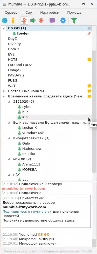 Mumble скриншот (фото)