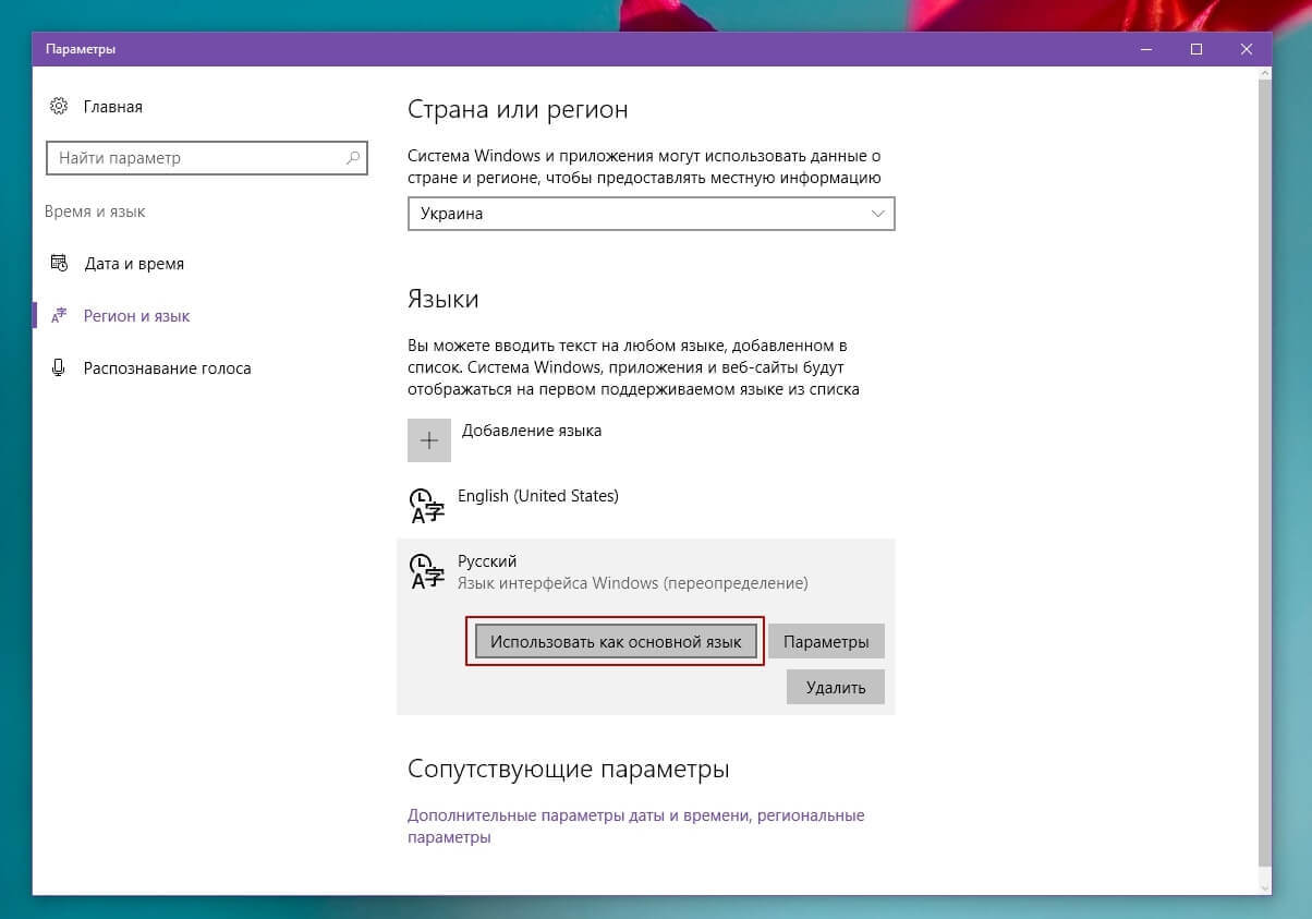 Настройка клавиатуры в windows 10