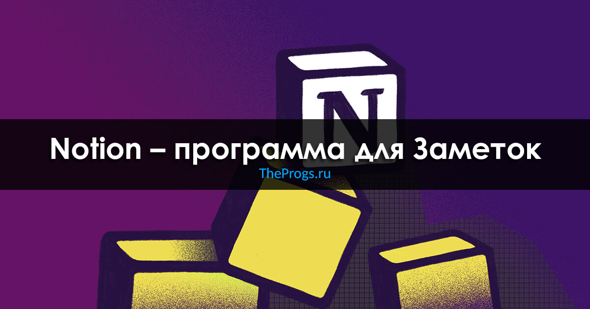 Скачать заметки на андроид бесплатно на русском языке оригинал без регистрации