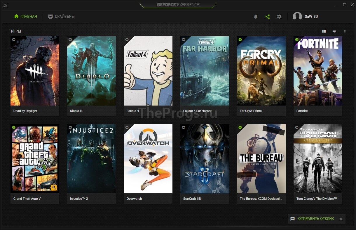 Nvidia Geforce Experience Driver скриншот Игр (фото)