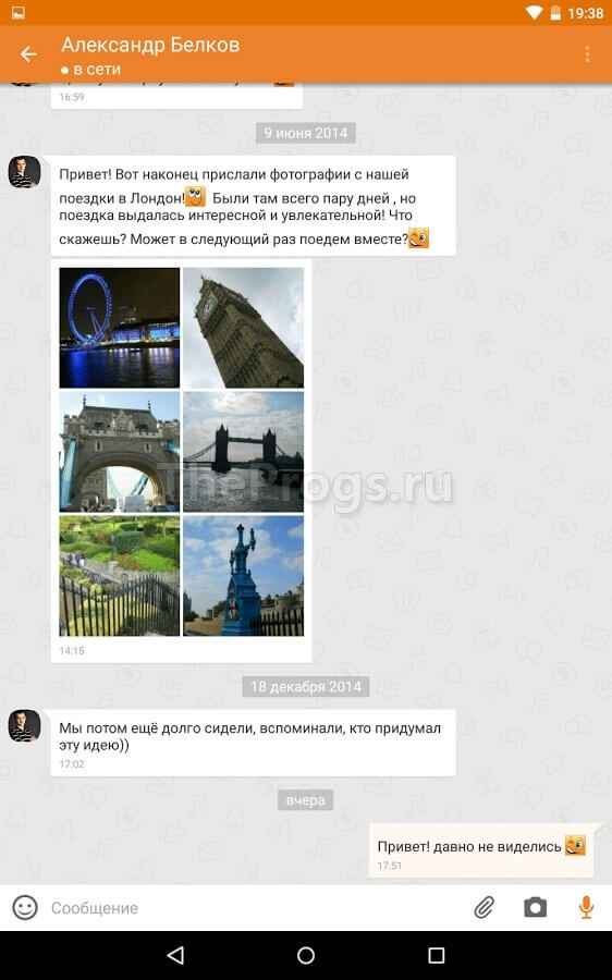 Одноклассники скриншот (фото)