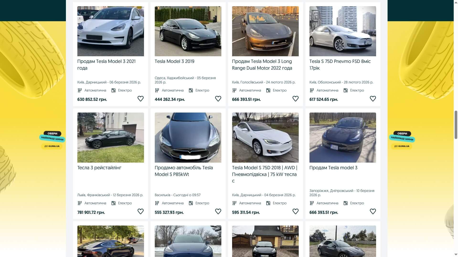 OLX скриншот (фото)