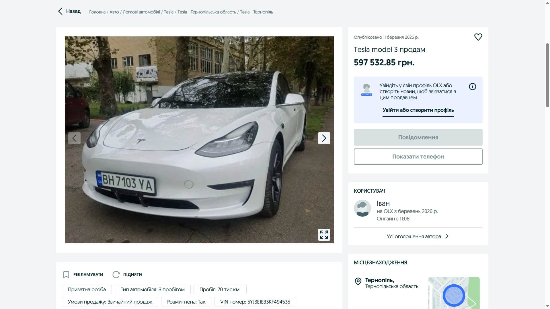 OLX скриншот (фото)