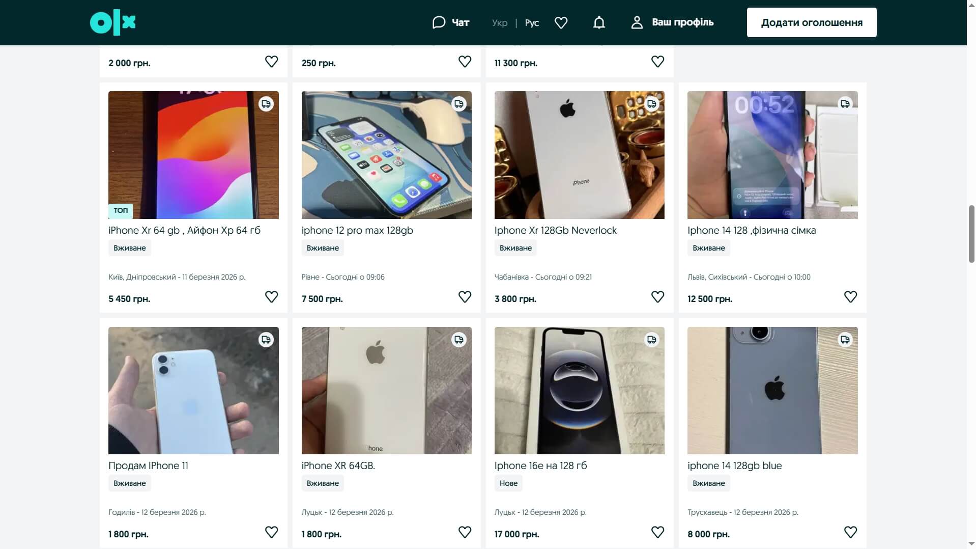 OLX скриншот (фото)