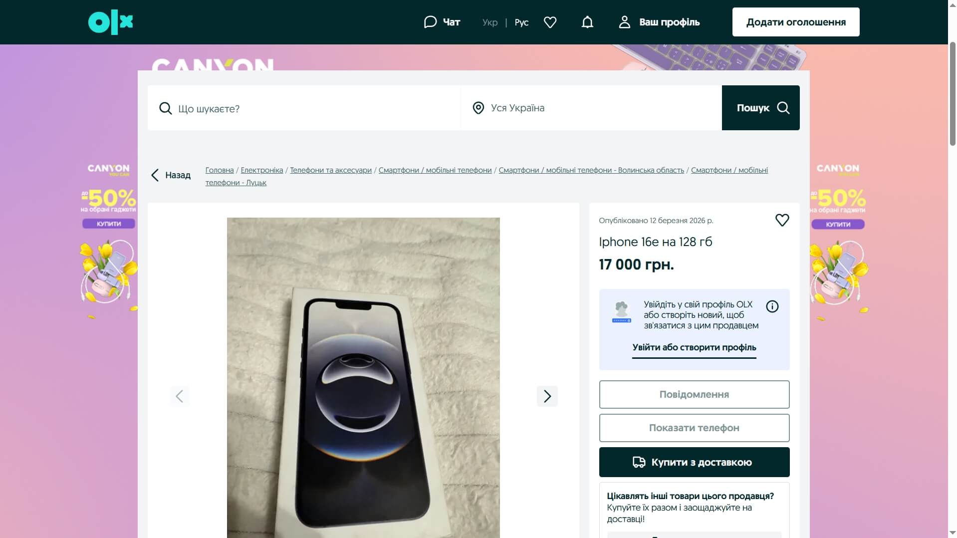 OLX скриншот (фото)