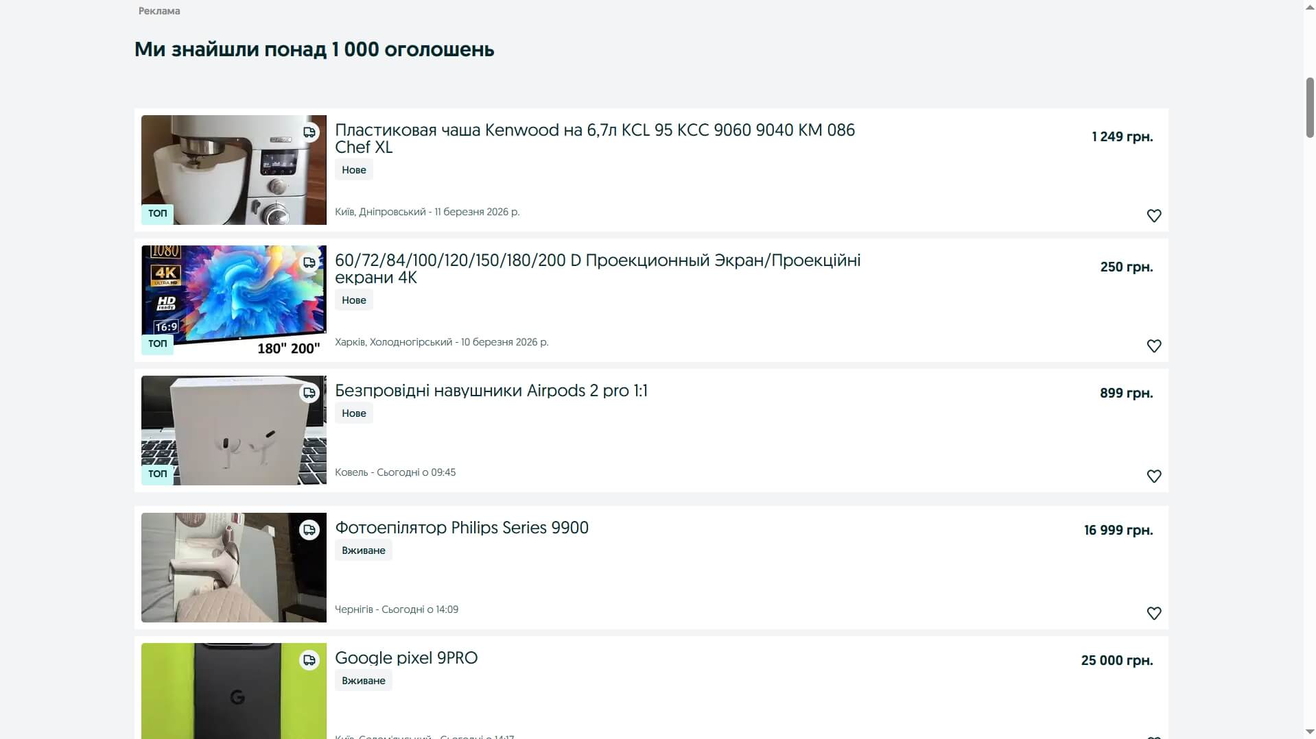 OLX скриншот (фото)