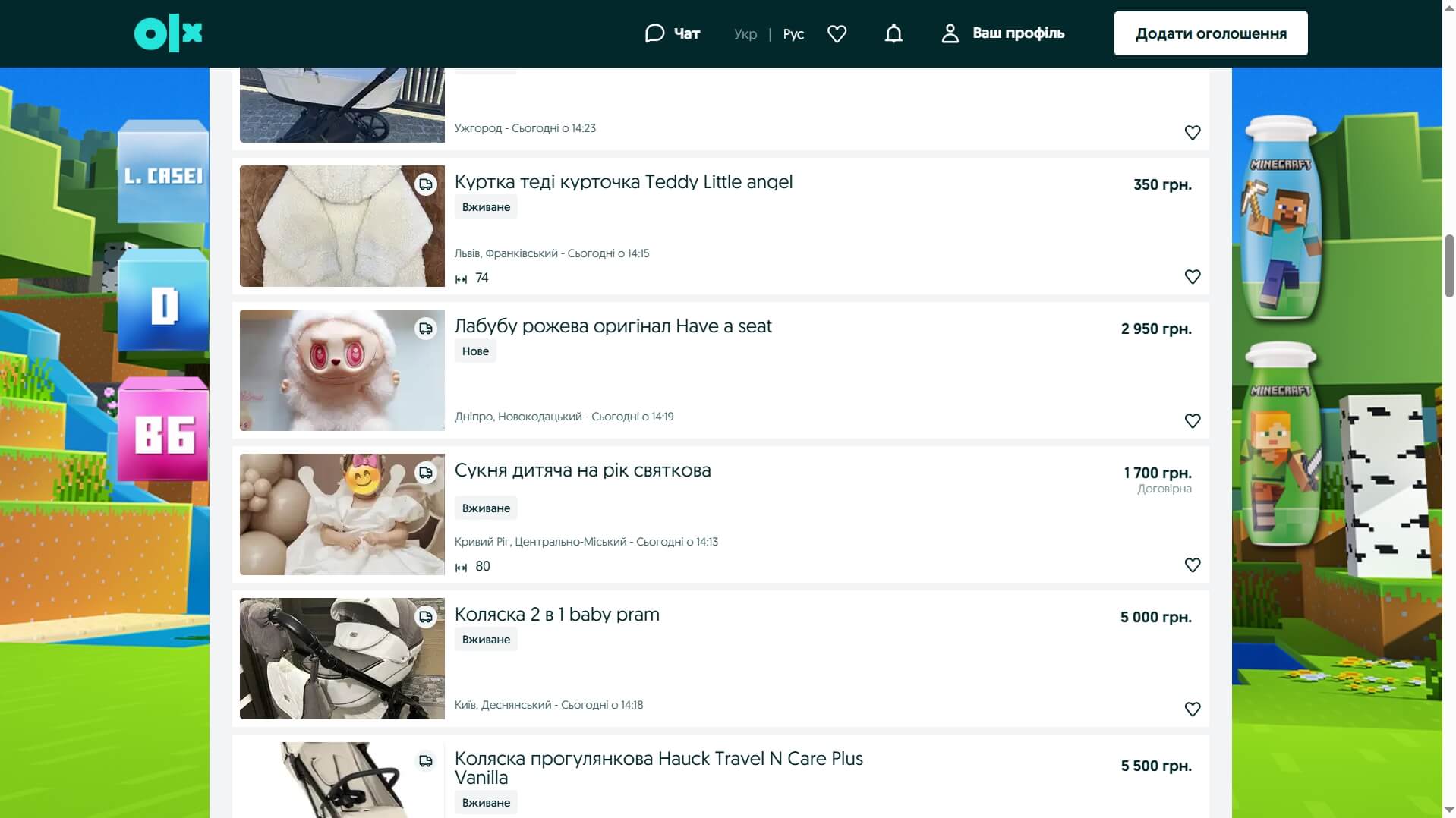 OLX скриншот (фото)
