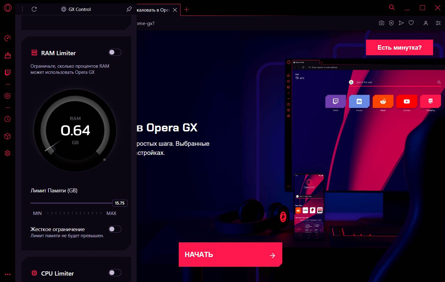 Opera GX браузер скриншот (фото)