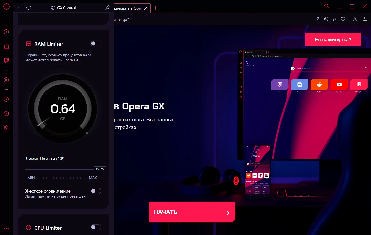 Opera GX браузер скриншот (фото)
