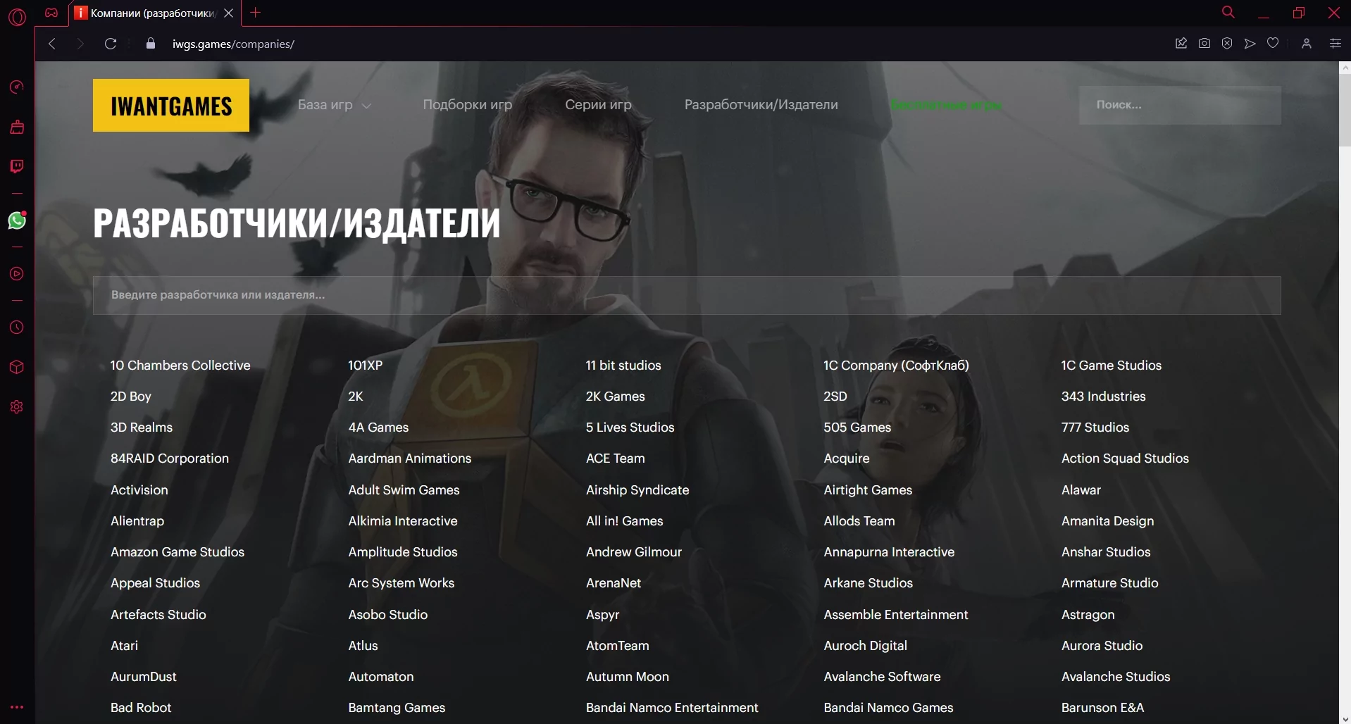 Opera GX браузер скриншот (фото)
