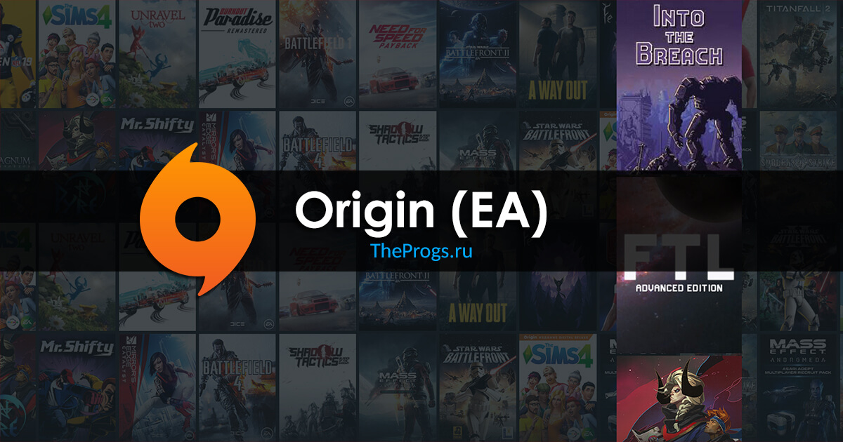 Игры origin список. Ориджин. Origin (программа). Origin 8. Origin 2022.