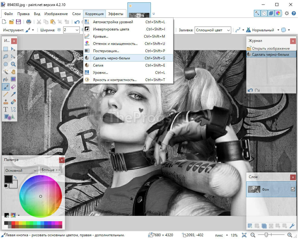 Paint.NET (графический редактор, скриншот) фото - TheProgs.ru