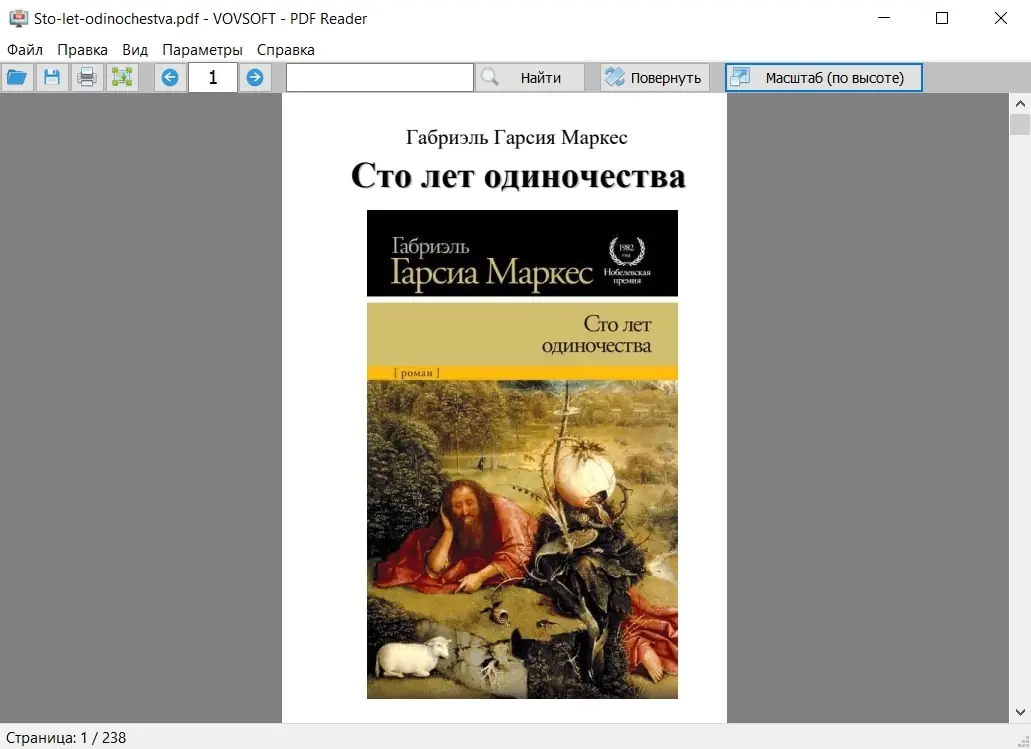 PDF Reader скриншот (фото)