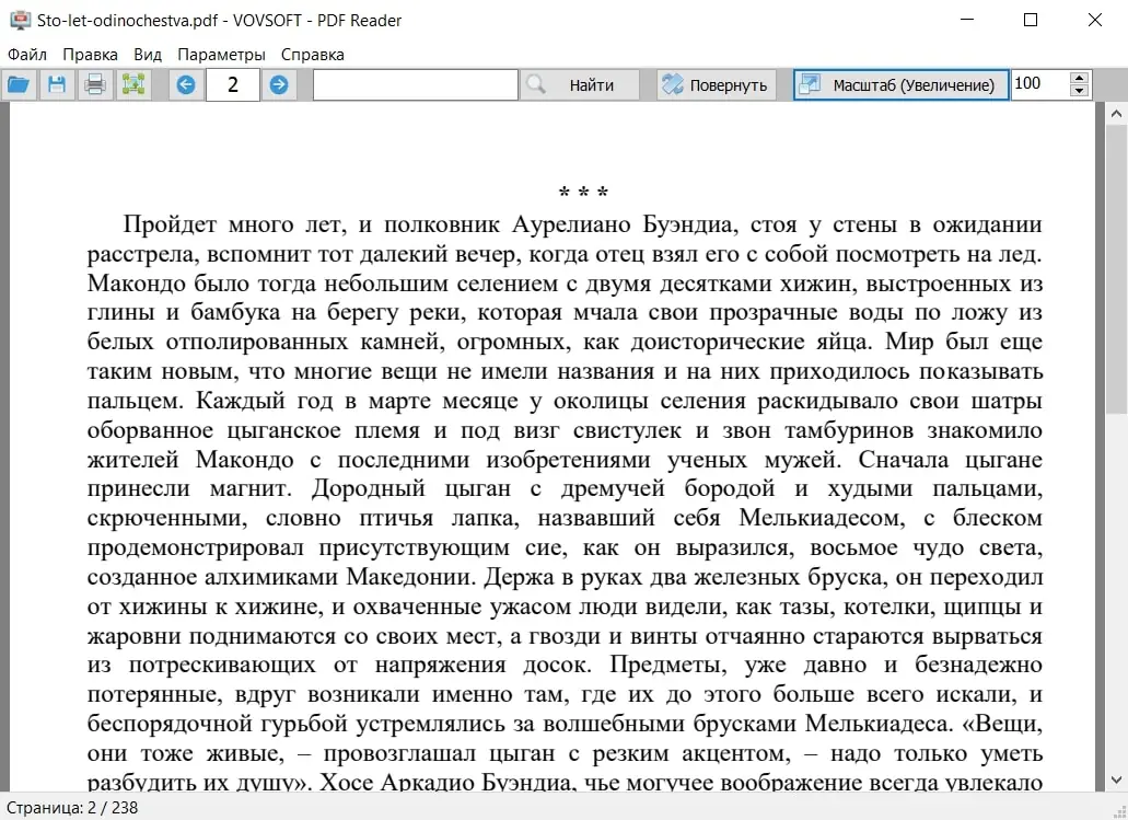 PDF Reader скриншот (фото)