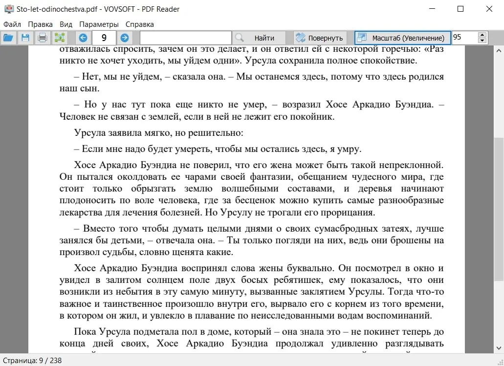PDF Reader скриншот (фото)