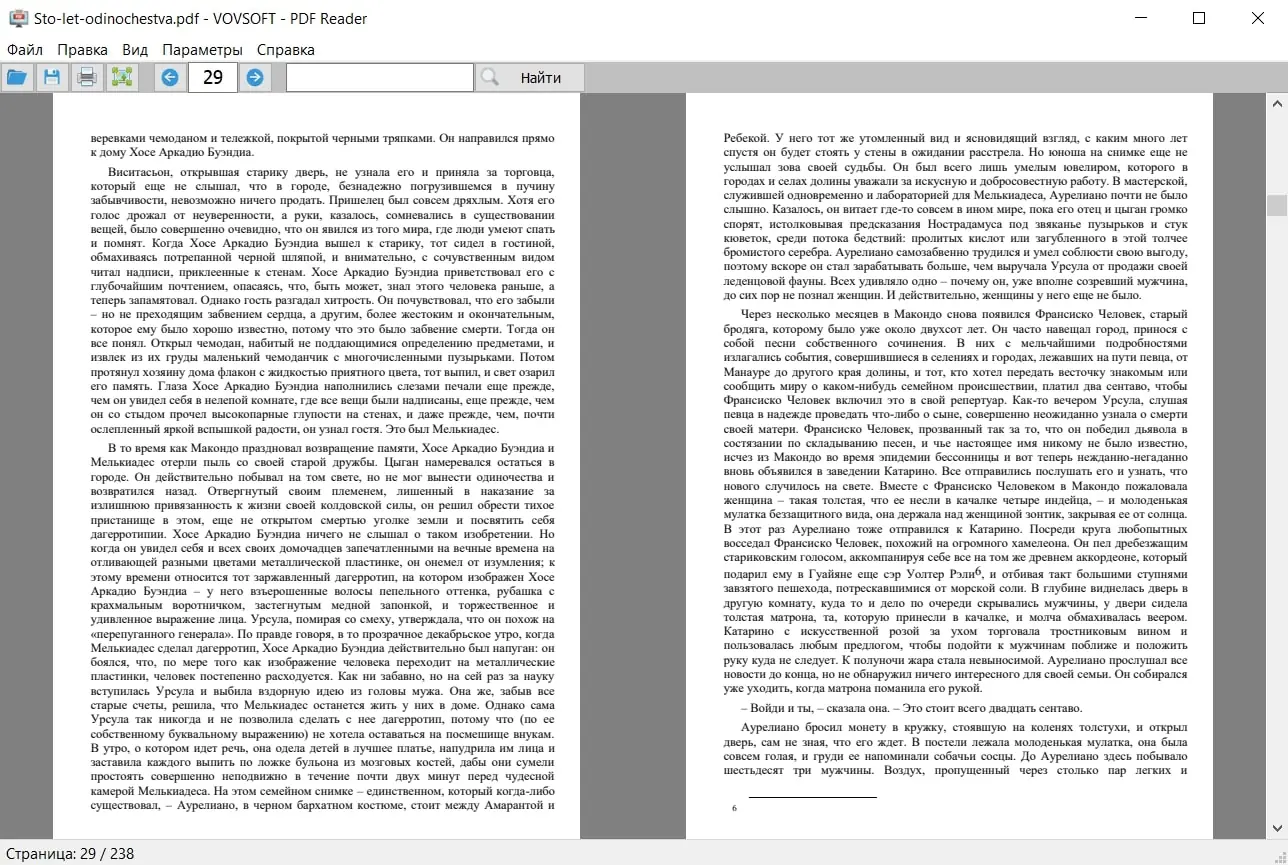 PDF Reader скриншот (фото)