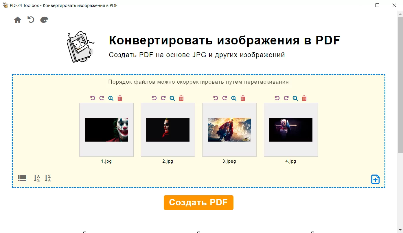 PDF24 Creator скриншот (фото)