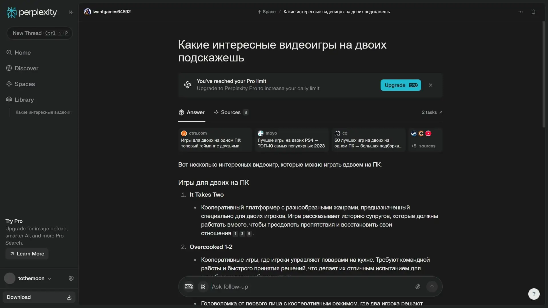 Perplexity AI скриншот (фото)