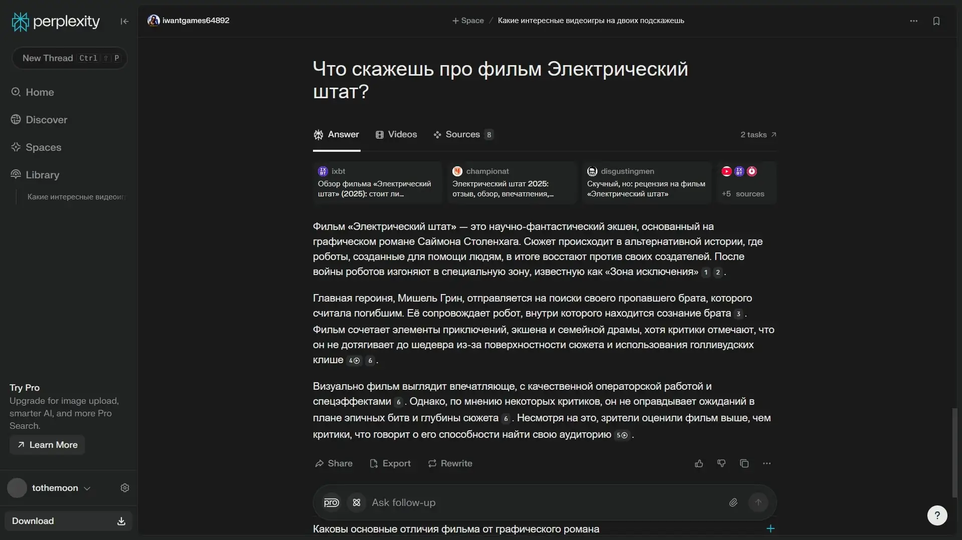 Perplexity AI скриншот (фото)
