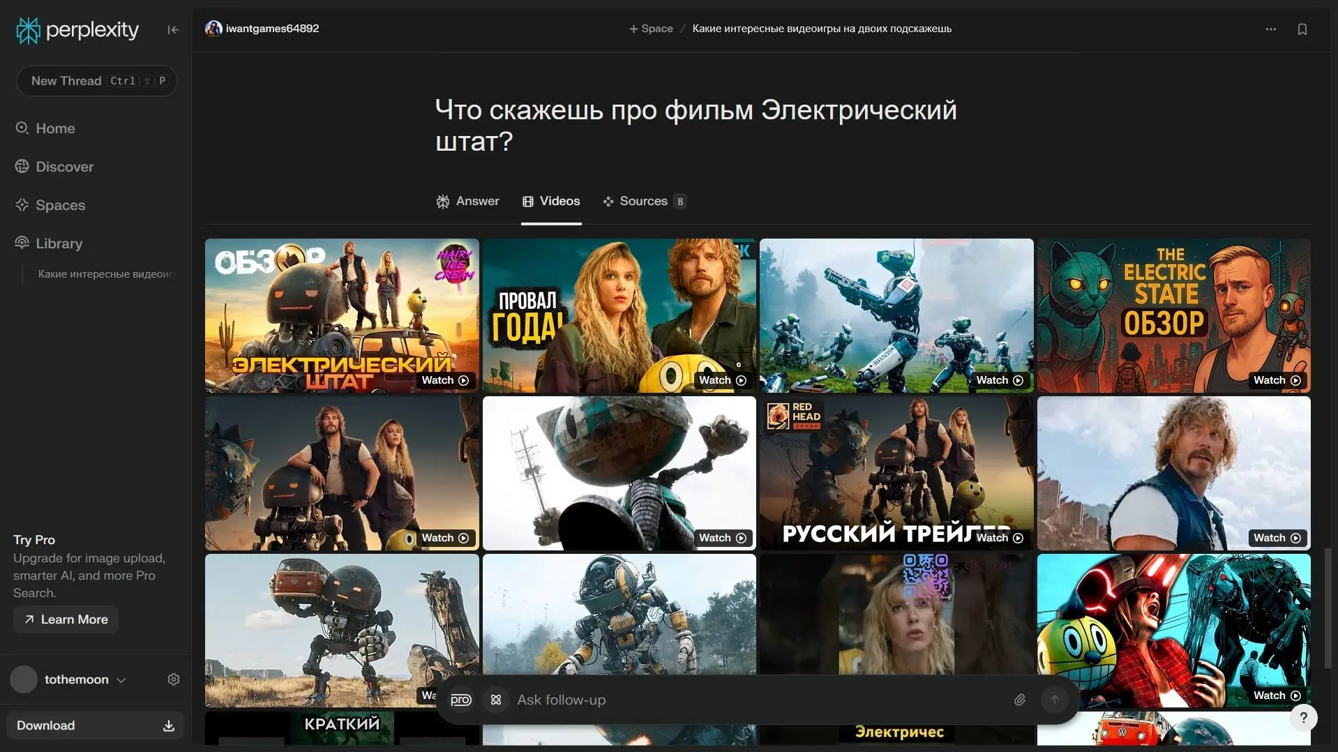 Perplexity AI скриншот (фото)