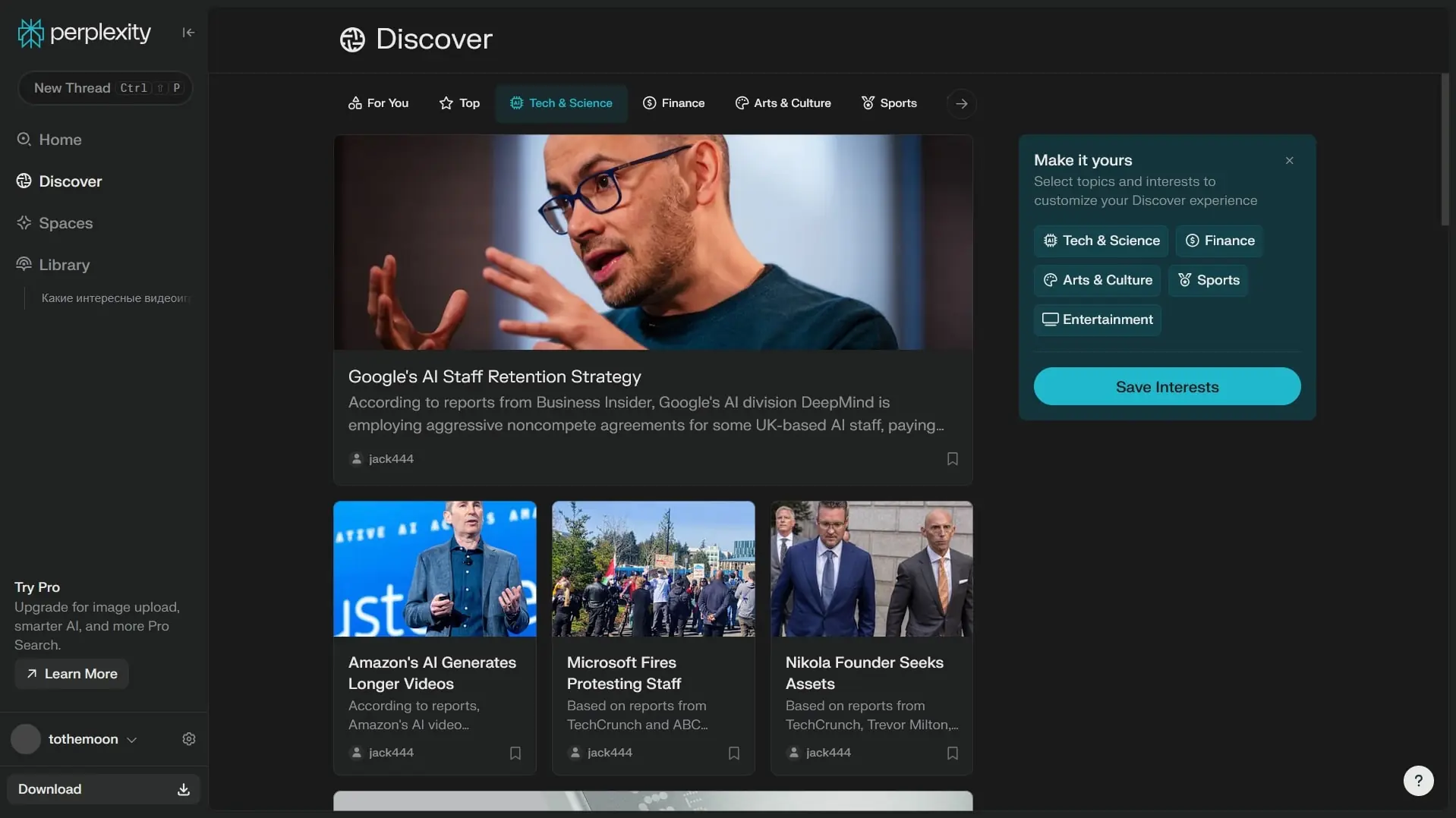 Perplexity AI скриншот (фото)