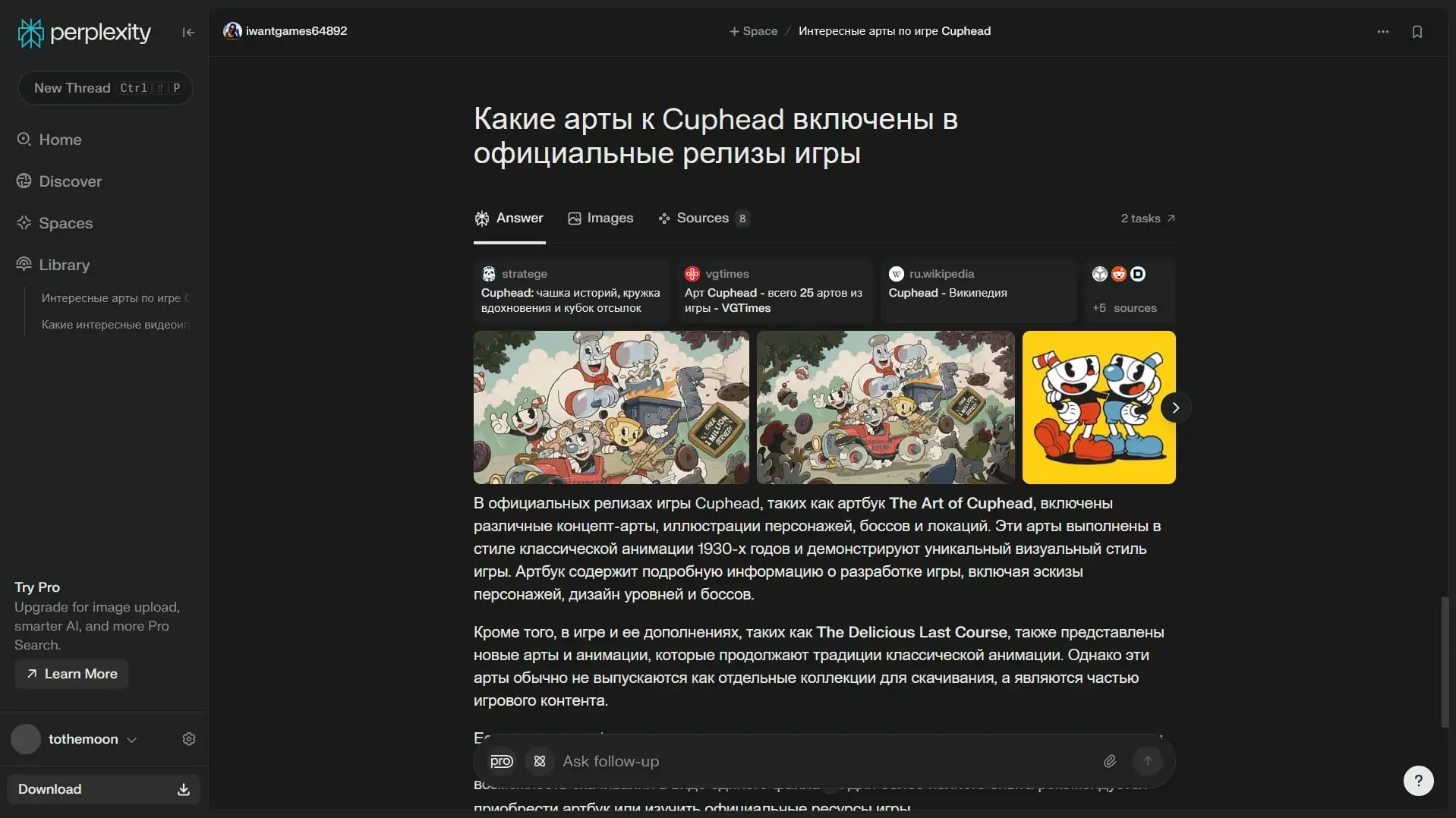 Perplexity AI скриншот (фото)