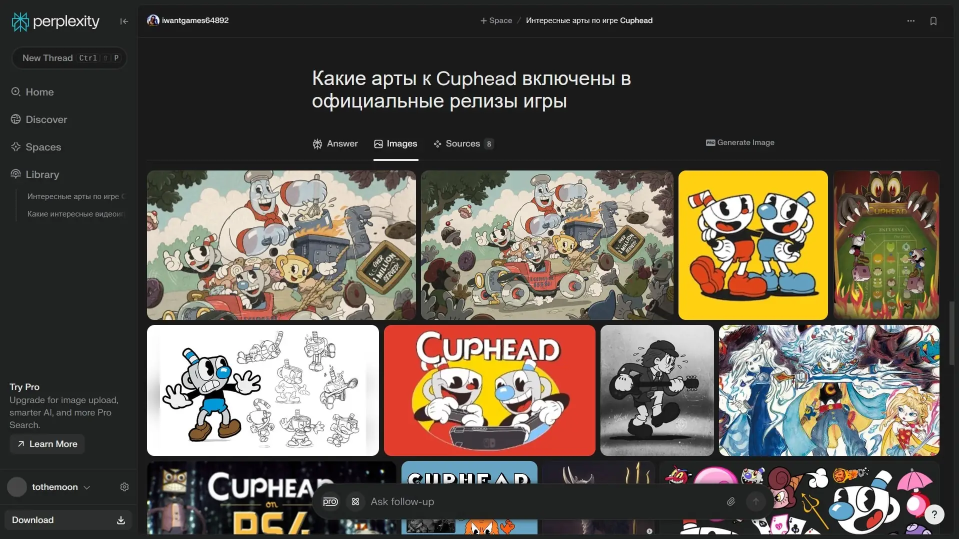 Perplexity AI скриншот (фото)