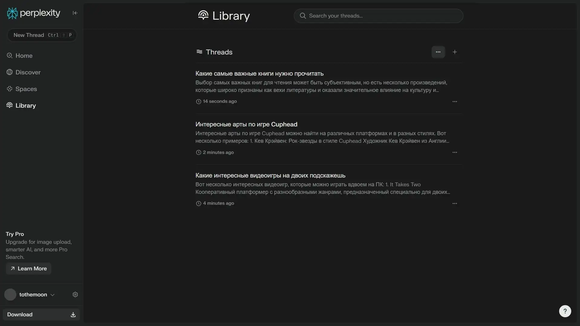 Perplexity AI скриншот (фото)