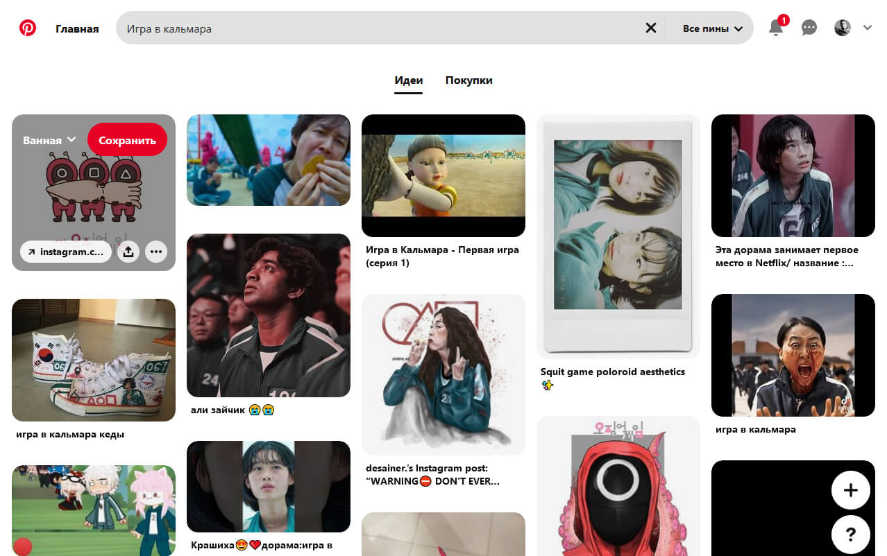 Pinterest скриншот (фото)